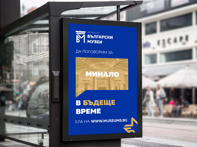 Branding Bulgarian Museums Foundation billboard blue brand design flat graphic design identity museums print typography typography logo