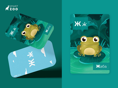 Frog Illustration Smart Zoo Cards 2d 3d art artwork card character character design drawing flat forest frog graphic design illustration minimal mockup nature textures