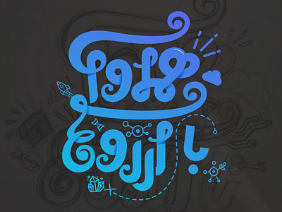 Typography for Hamava company calligraphy illustration typography
