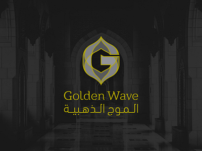 Golden Wave - Logo design arabic logo g logo logo design logo inspiration luxury logo