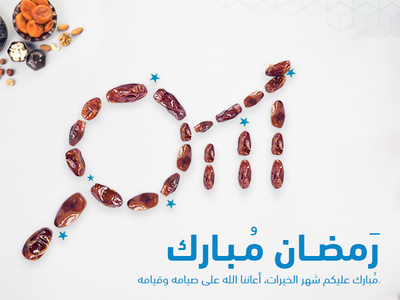 Ramadan Congtraz - Digital Marketing Agecy agency congratulaion ramadan ramadan kareem ramadan mubarak social design socialmedia