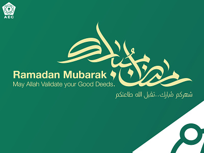 AEC Ramadan Campaign arabic arabic design print ramadan ramadan kareem ramadan mubarak saudi arabia social app