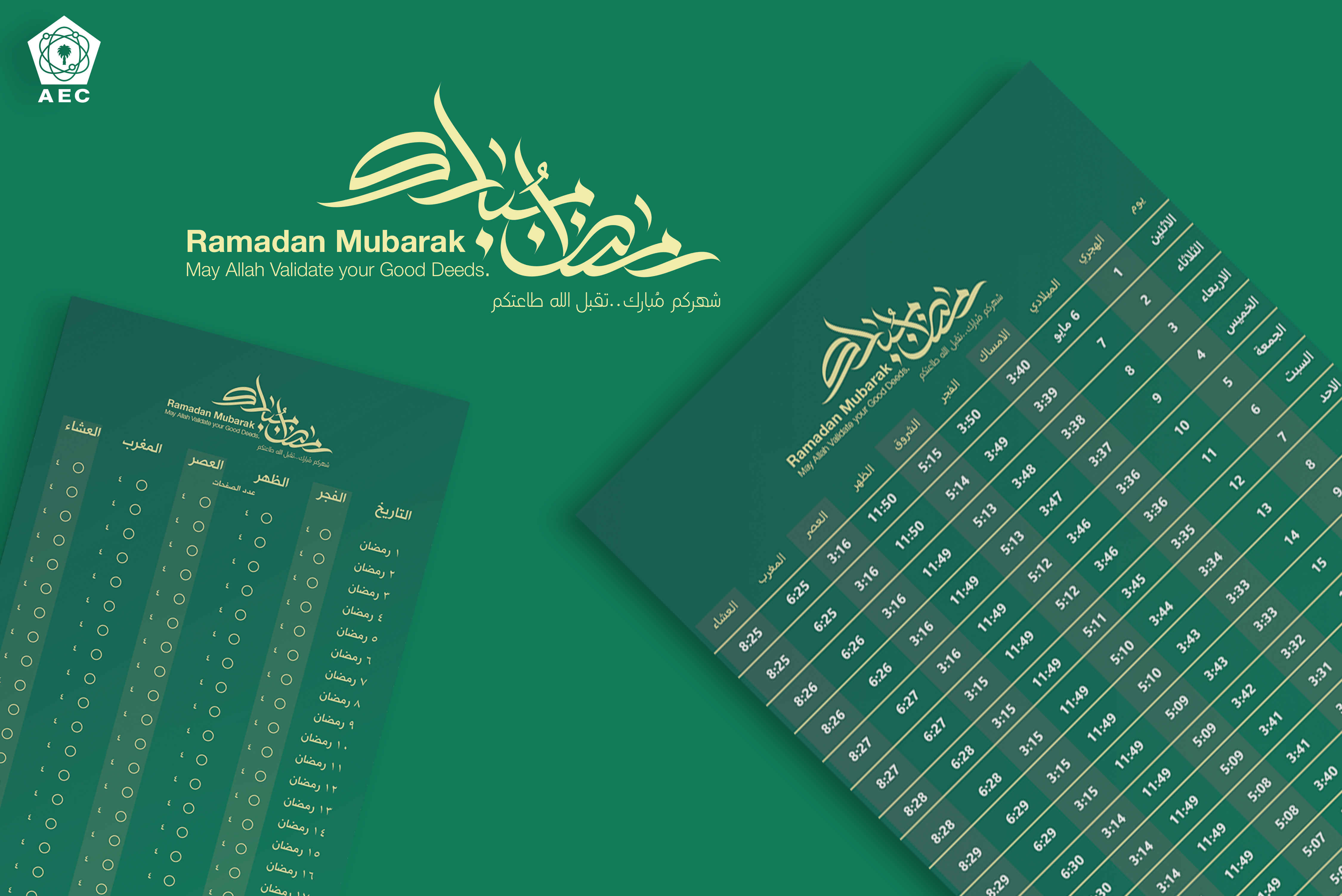 Ramadan Calendar AEC Ramadan Campaign by Jimmy on Dribbble