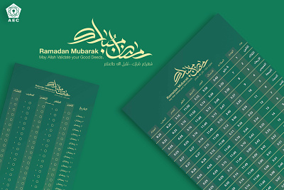 Ramadan Calendar - AEC Ramadan Campaign arabic design calendar calender design print ramadan ramadan kareem ramadan mubarak restaurant