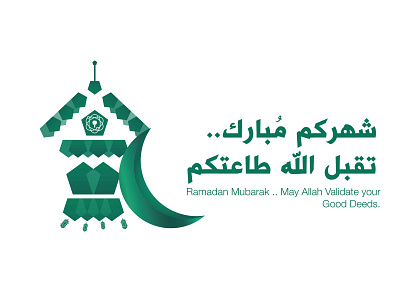 Ramadan Idea V2 - AEC Campaign arabic ramadan ramadan kareem ramadan mubarak saudi arabia