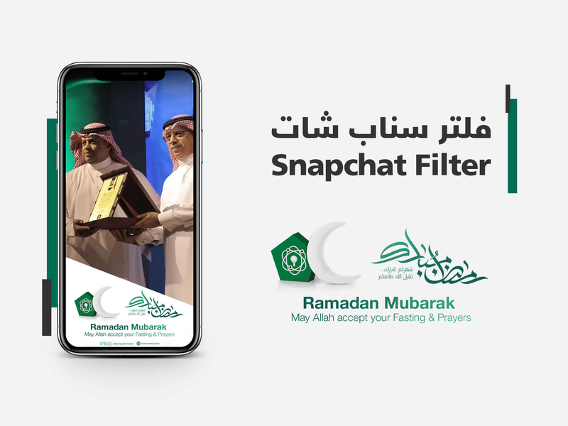 Snapchat Filter Aec Ramadan Campaign By Gamal Eldien Dribbble