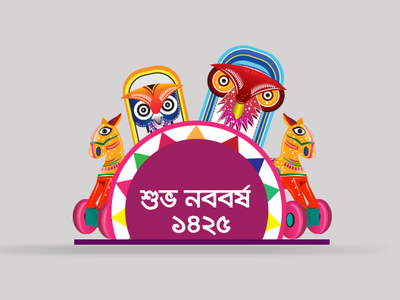 Bangle new year_Elements art bangladesh celebration color concept design digital painting drawing facebook ads illustration mask pohela boishakh toy typography vector
