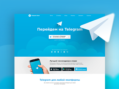 Telegram messenger promo telegram web webdesign