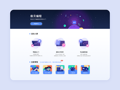 未登录首页 ui web