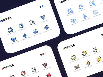Data Visualization Icon design icon logo ui 线上教育