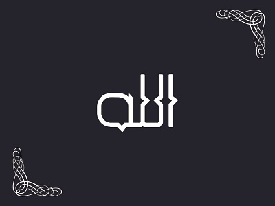 Allah design logo