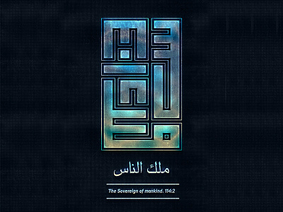 DAY 2 - DAILY KUFI CHALLENGE art calligraphy daily challenge design islam islamic art islamic calligraphy kufi kufi calligraphy quran