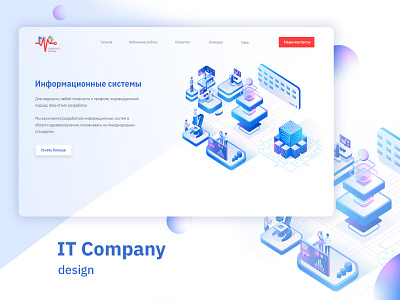 IT Company Main screen art branding branding design design graphic illustration isometric it mainpage ui ux web web design website