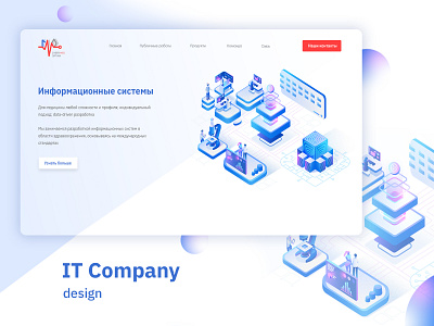 IT Company Main screen