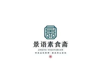 Jingyu Vegetarian logo restaurant logo vegetarian food