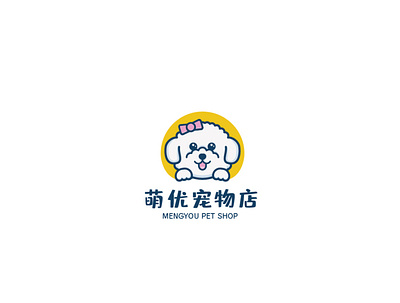 Pet shop logo dog logo pet