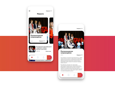 mobile newsfeed app branding buisness design learning mobile modern news newsfeed red typography ui ux web