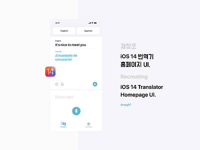 iOS 14 Translator Homepage UI adobe xd challenge concept design ios ios14 iphone ui uidesign userinterface xd