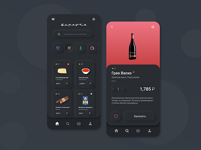 App in Neomorphism / Дизайн приложения для магазина "Березка"
