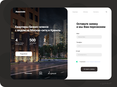 UI/UX Design for "Luxplace" design flat home ui ux ux design web