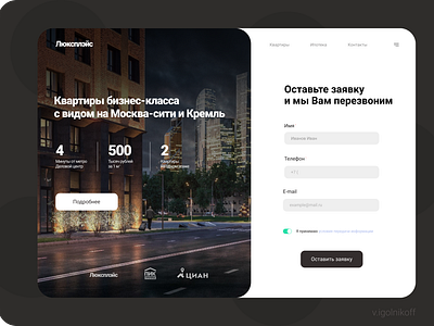 UI/UX Design for "Luxplace"