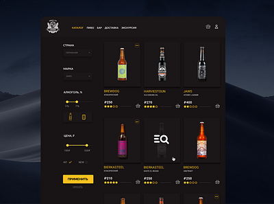 User Interface for "ГлавПивМаг" design minimal ui ux design web