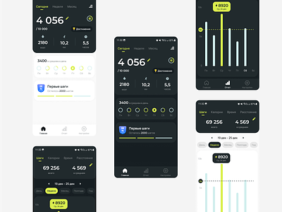 Pedometer Mobile App app app design design flat minimal pedometer sport steps ui