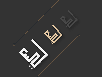 Arabic logo arabic calligraphy arabic design arabic logo arabic typography illustration interface logo product product design typography ui ux