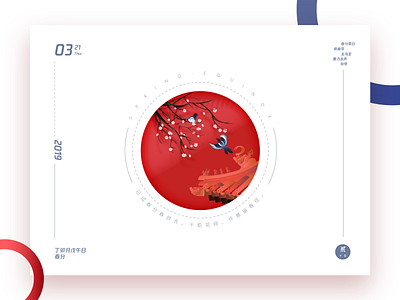 04.春分Chun-Fen：Magpie x Prunus Blooming animation app art brand branding character clean design flat graphic design icon identity illustration illustrator logo minimal mobile ui ux vector
