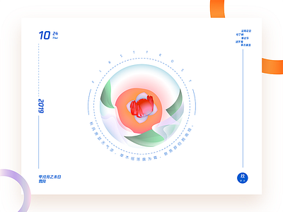 18.霜降 First Frost：Crab X Persimmons ----Autumn/Fall app art brand branding character clean design flat graphic design icon identity illustration illustrator lettering logo minimal mobile typography vector website