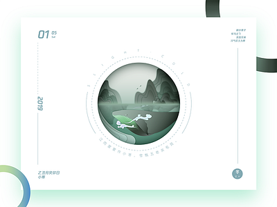 23.小寒 Slight Cold：Whale（鲲） X Winter Water ---山海经 app art brand branding character chinese clean design flat graphic design icon identity illustration illustrator logo minimal mobile typography vector website