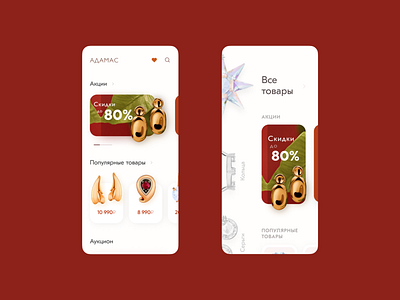 Adamas App app jewelry mobile ui