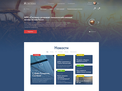 Intranet Concept ui web