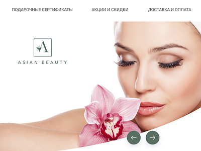 Site beauty magazine app design logo mobile ui webdesign