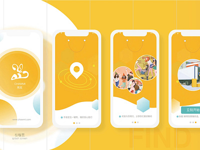 findu app 02（splash screen）