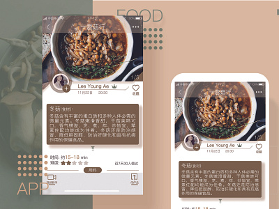 Daily design 01/100 - food UI app 100day app design food app