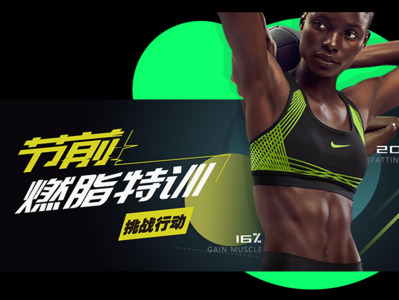Daily design 21/100 体育类运营banner 100day banner design fitting sport