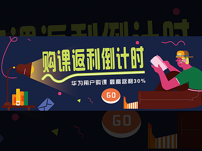 Daily design 22/100 学习类运营banner