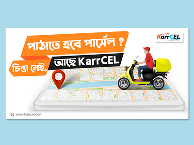 KarrCEL - Delivery Service banner ad