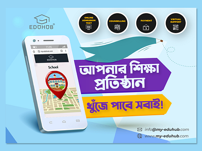 EDUHUB - Education platform banner ad