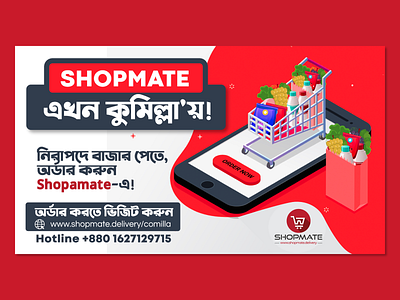 Shopmate - Online shopping banner ad