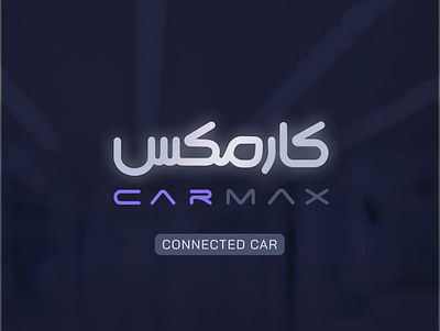 CarMax Logo branding illustration logo typography