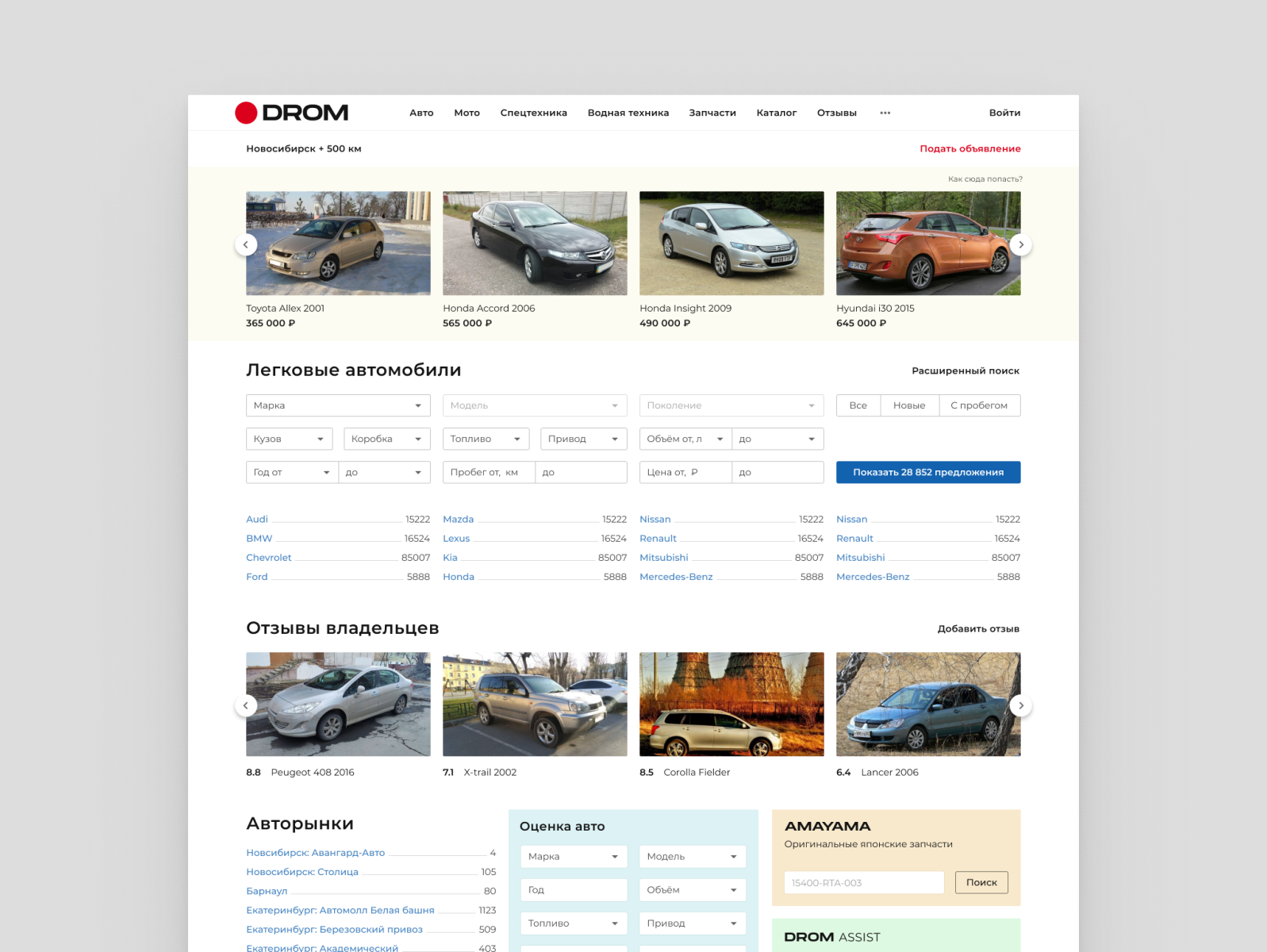 Drom by Andrei Dronov on Dribbble