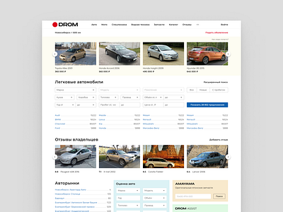 Drom ui web