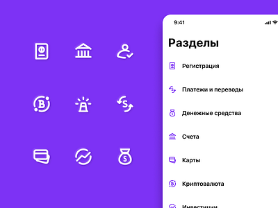 Custom icons for payment app app app design bank business cash crypto currency design figma icons money soft transfer ui uotline