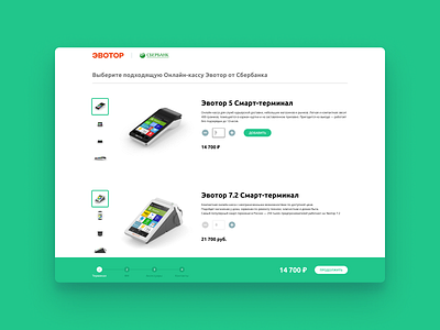 Device order page busket design device evotor figma order page sberbank terminal
