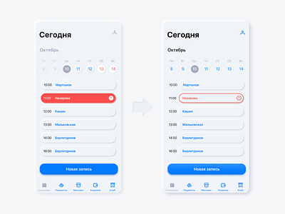 That's better app calendar design evolution live med medical medical app neomorphism process