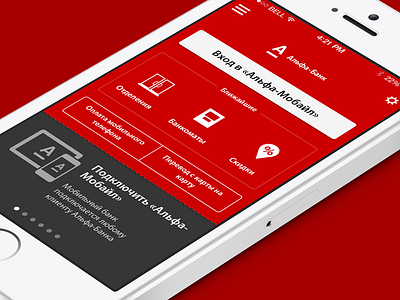 Alfa Bank Mobile - Concept alfabank app bank grey home ios login main mobile news red screen