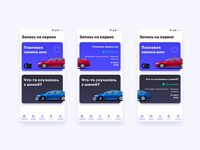 Tire service app app design app ui app ux auto car design details repair service tires