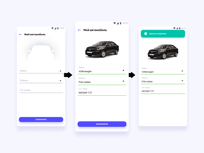 Fill model screen app auto car design fill model page screen ui uidesign